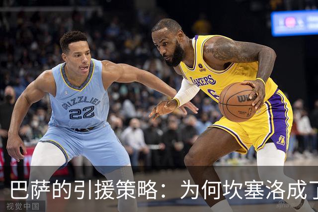 巴萨的引援策略：为何坎塞洛成了绝对首要目标？